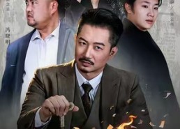 短剧《义薄云天江湖路&恩义无双（60集）》优质短剧一集不落在线赏