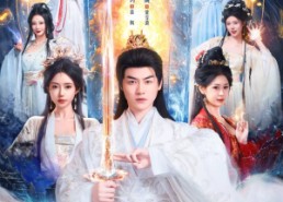 短剧《混沌仙棺（81集）》高清短剧在线流畅播放