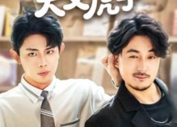 短剧《灵魂互调犬父虎子（54集）》精彩短剧在线高清观看