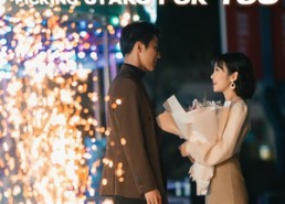 短剧《摘星予你（84集）》精彩短剧全集高清速享