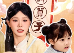 短剧《染染星辰（94集）》热门短剧全集免费观赏