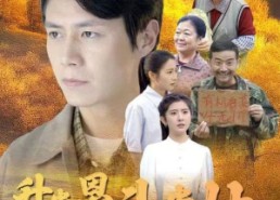 短剧《升米恩斗米仇（31集）》短剧全集高清免费播