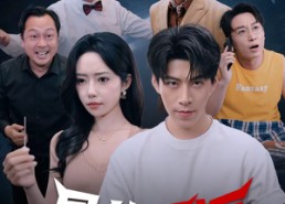 短剧《最佳反派（80集）》热门短剧全集免费看