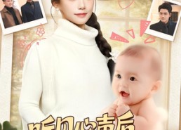 短剧《听见心声后，豪门孕妈救全家（70集）》热门短剧在线免费看