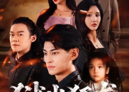 短剧《狱出狂龙（50集）》短剧全集高清在线速看