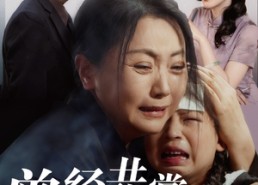 短剧《曾经共赏夕阳红》精彩短剧免费完整赏