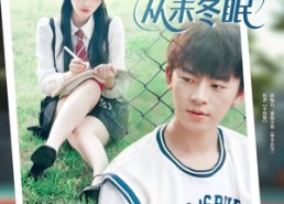 短剧《祁先生的白月光从未冬眠（80集）》短剧高清全集免费追