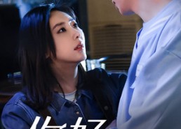 短剧《你好，楚若瑶（83集）》爆款短剧全集免费看