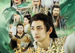 短剧《我截教首徒，靠师弟师妹无敌（81集）》短剧高清全集免费观