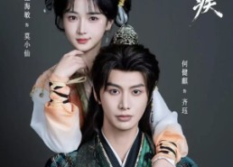 短剧《君心似疾（80集）》短剧全集免费畅享观看