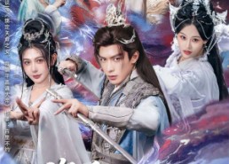 短剧《资质不行，红颜助我成帝（75集）》短剧完整免费在线追剧