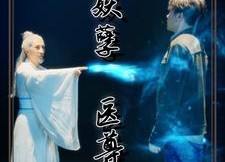 短剧《都市妖孽医尊（95集）》优质短剧在线免费追全集