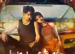 短剧《她吻过危险（65集）》短剧热门全集免费追