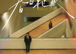 短剧《春日艳火（94集）》短剧免费完整版在线看