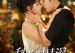 短剧《梨落时情深（60集）》短剧全集免费速观看