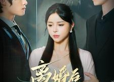 短剧《离婚后沈总悔不当初（98集）》热门短剧免费全集瞧