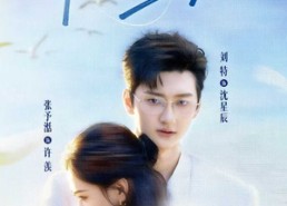 短剧《许你星辰（59集）》优质短剧全集免费播