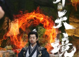 短剧《葬天境（75集）》短剧高清全集免费速看