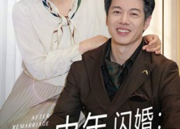 短剧《人到中年闪婚秦总很疼我（60集）》短剧免费畅享高清全集