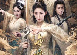 短剧《改修无情道后，师兄们哭着求原谅（81集）》短剧全本免费在线品鉴