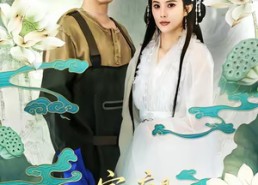 短剧《宝，应是仙凡藕天成（69集）》免费短剧全集畅享观看