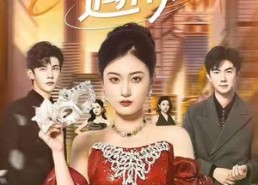 短剧《海棠花开遇南风（50集）》短剧完整版免费畅享