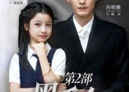 短剧《黑千金第2部（70集）》短剧超清全集免费播