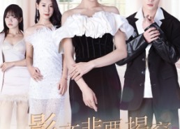 短剧《影帝非要揭穿我千金身份（100集）》热门短剧全集免费追