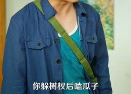 短剧《重生七零：我领全村闯富路（109）》优质短剧免费在线赏