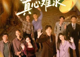 短剧《黄金易得真心难求（60集）》短剧高清全集免费速看