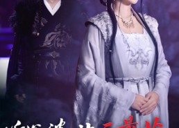 短剧《听说婆娑无量苦，与君再无朝与暮（30集）》热门短剧免费全集看