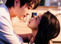 短剧《姐姐，我装的（74集）》免费短剧高清全集观