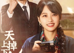 短剧《天上掉下个金宝儿（70集）》免费短剧完整版观看