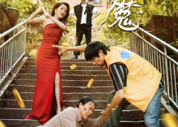 短剧《拜拜了伏弟魔（52集）》在线短剧免费全集享