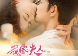 短剧《我家夫人财气逼人（78集）》热门短剧完整版免费赏