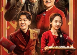 短剧《吉祥如意过大年（45集）》新春短剧免费畅看全集