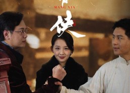 短剧《盲侠（59集）》精彩短剧高清免费追剧