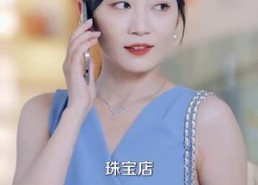 短剧《疯狂绝症（99集）》超燃短剧全集在线直追