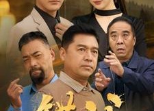 短剧《错父（80集）》短剧全集免费在线追