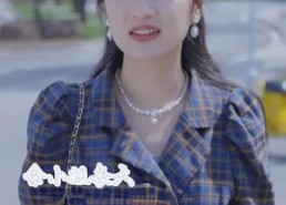 短剧《余小姐每天只想朝九晚五（41集）》精彩短剧免费全集速追