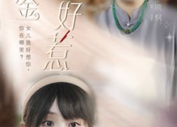 短剧《哑巴千金不好惹（99集）》短剧全集在线免费看