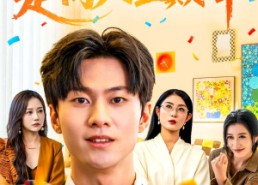 短剧《天降姐姐走向人生巅峰（71集）》短剧热门完整版在线赏