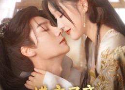 短剧《进京寻亲，被哥哥死对头宠翻天（86集）》短剧全集免费在线追