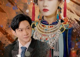 短剧《苗山断情（58集）》精彩短剧免费全集观