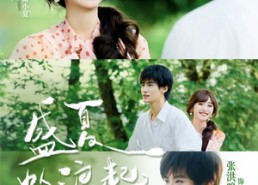 短剧《盛夏灼浪起（68集）》热门短剧全集在线赏