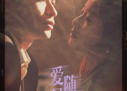 短剧《爱随风逝夏已晚（44集）》短剧全集在线免费播