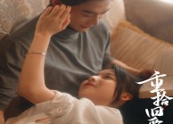 短剧《重拾旧爱在今生（33集）》短剧免费看完整大结局