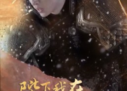 短剧《陛下我在未来等你（87集）》热门短剧在线高清播放