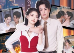 短剧《逆转情迷（82集）》免费短剧全集一键观看