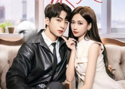 短剧《我被狐狸老公深深爱（80集）》短剧免费畅享全集观看